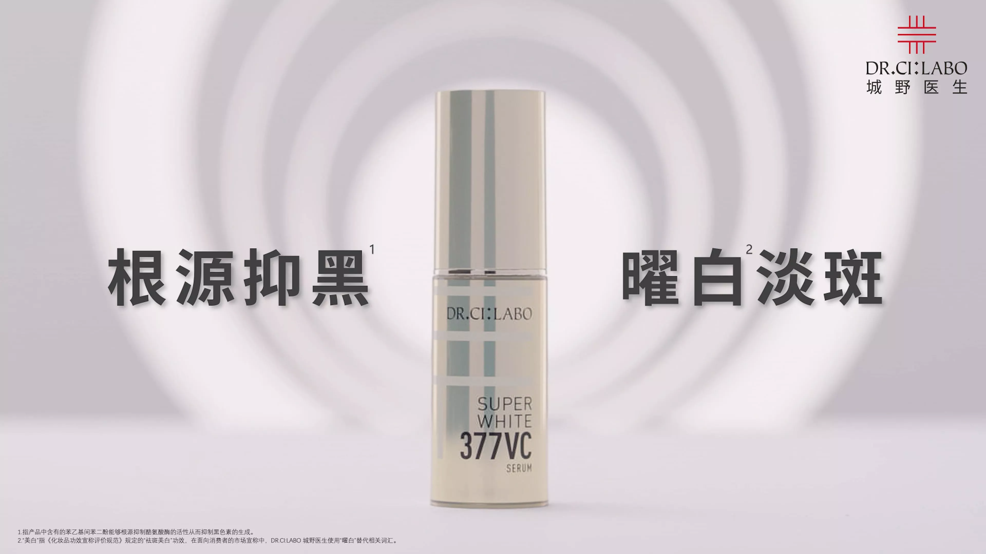 Vc377 产品宣传片