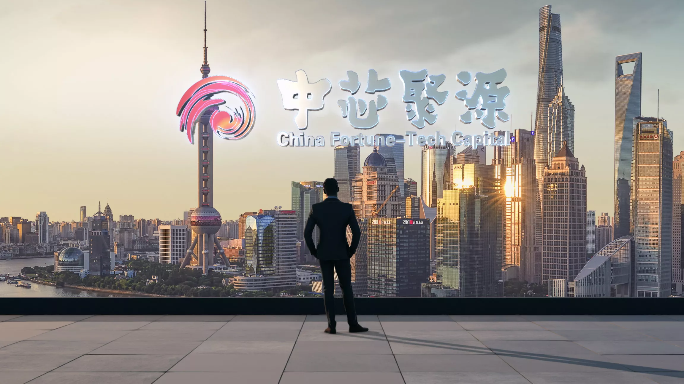 中芯聚源 宣传片（效果呈现）